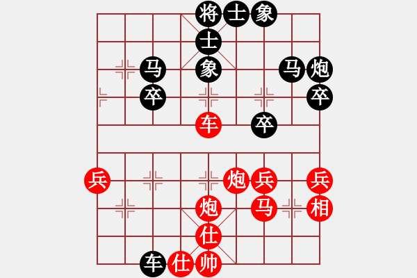 象棋棋谱图片：别亦难(人王)-和-风雅谷主(人王) - 步数：40 