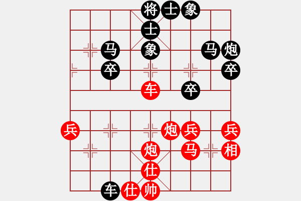 象棋棋譜圖片：別亦難(人王)-和-風(fēng)雅谷主(人王) - 步數(shù)：40 