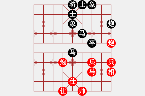 象棋棋谱图片：别亦难(人王)-和-风雅谷主(人王) - 步数：80 