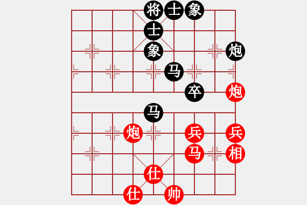 象棋棋譜圖片：別亦難(人王)-和-風(fēng)雅谷主(人王) - 步數(shù)：80 