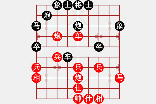 象棋棋譜圖片：一生棋迷(9段)-和-結(jié)實(9段) - 步數(shù)：40 