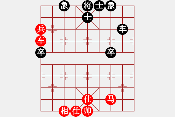 象棋棋譜圖片：一生棋迷(9段)-和-結(jié)實(9段) - 步數(shù)：69 