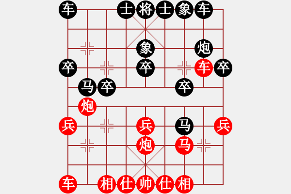 象棋棋譜圖片：吳江區(qū)隊(duì) 柳天 勝 太倉(cāng)市隊(duì) 張惠東 - 步數(shù)：20 