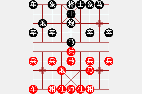 象棋棋譜圖片：順炮打中卒：中兵保炮堵臥槽 回馬槍一炮換雙 - 步數(shù)：20 