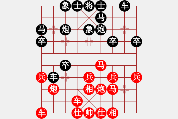 象棋棋譜圖片：華山棋匪(人王) 勝 明聰(日帥) - 步數(shù)：20 