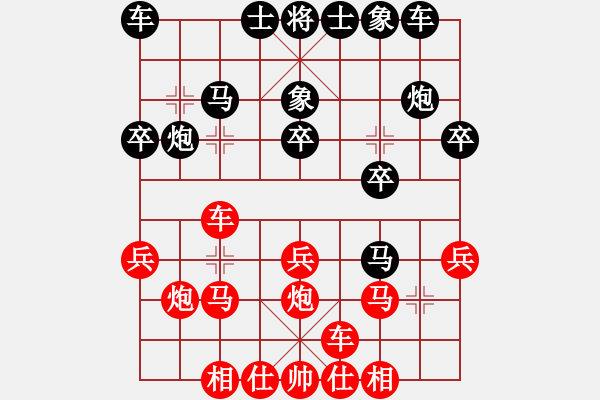 象棋棋譜圖片：海軍司令(4段)-和-真無(wú)奇(1段) - 步數(shù)：20 