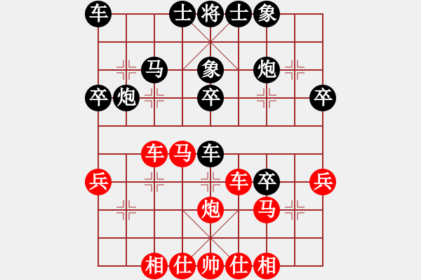 象棋棋譜圖片：海軍司令(4段)-和-真無(wú)奇(1段) - 步數(shù)：30 