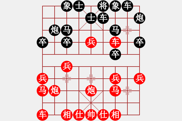 象棋棋譜圖片：0011 - 步數(shù)：20 