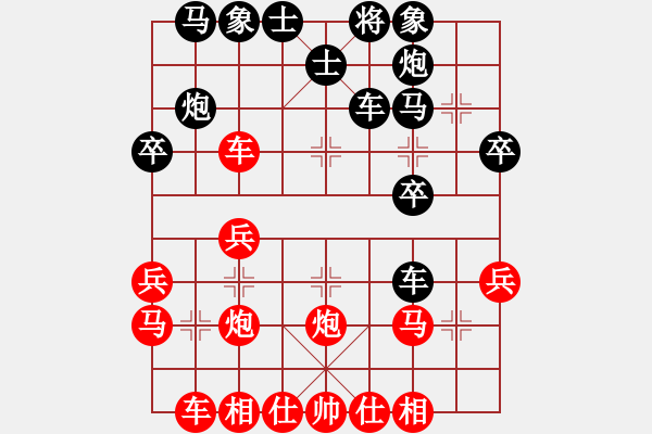 象棋棋譜圖片：0011 - 步數(shù)：30 