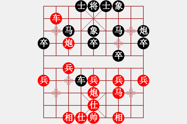 象棋棋譜圖片：張學(xué)潮 先勝 黎德志 - 步數(shù)：30 