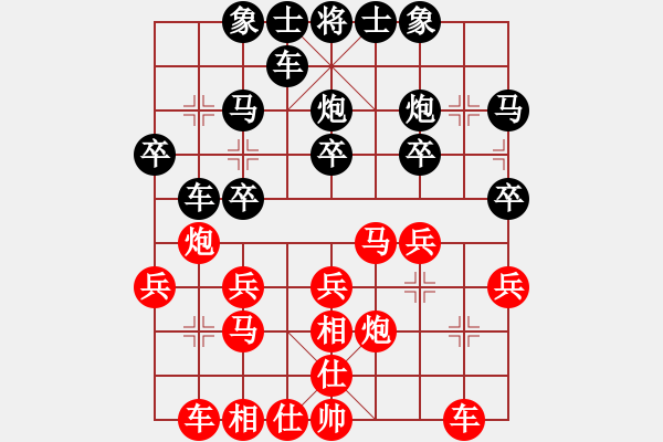 象棋棋谱图片：进兵局 - 步数：20 