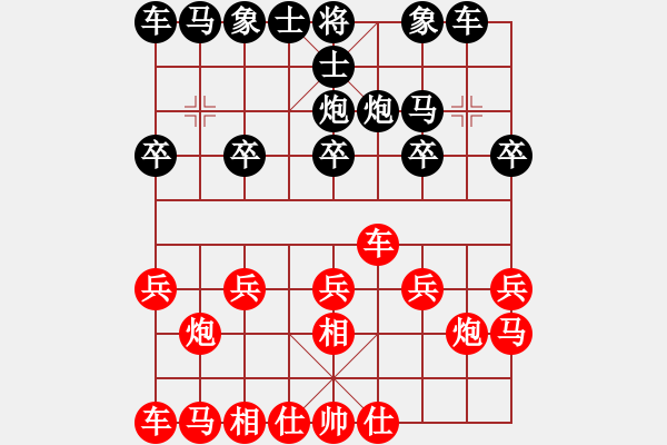 象棋棋譜圖片：碧海云天(6段)-和-新官上任(4段) - 步數(shù)：10 