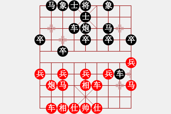 象棋棋譜圖片：碧海云天(6段)-和-新官上任(4段) - 步數(shù)：20 