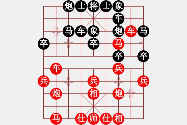 象棋棋谱图片：第一轮 广州 黎德志 先胜 中山 郭绮航 - 步数：30 