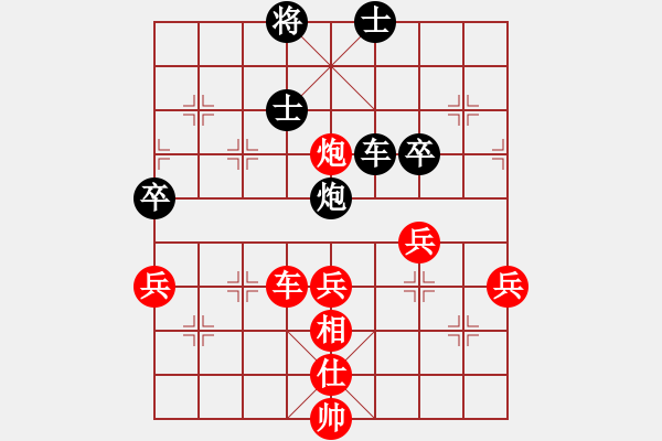 象棋棋譜圖片：bbboy002（業(yè)8-2） 先勝 棋王殺（業(yè)8-2） - 步數(shù)：70 