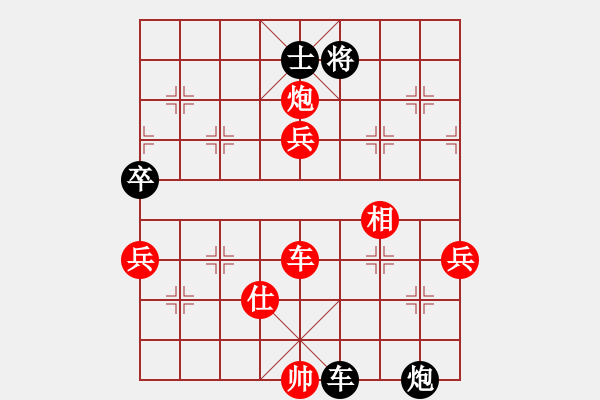 象棋棋譜圖片：bbboy002（業(yè)8-2） 先勝 棋王殺（業(yè)8-2） - 步數(shù)：90 