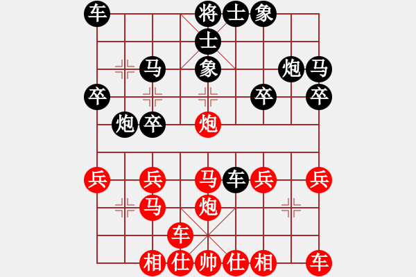 象棋棋譜圖片：橫才俊儒[紅] -VS- 老A[黑] - 步數(shù)：20 