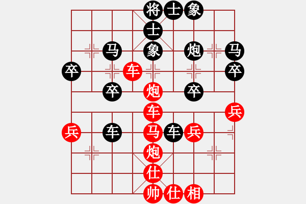 象棋棋譜圖片：橫才俊儒[紅] -VS- 老A[黑] - 步數(shù)：40 