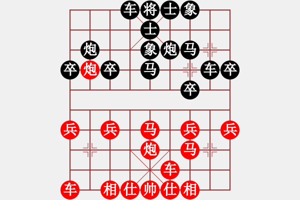 象棋棋譜圖片：橫才俊儒[292832991] -VS- 橫云山間[1310246483] - 步數(shù)：20 