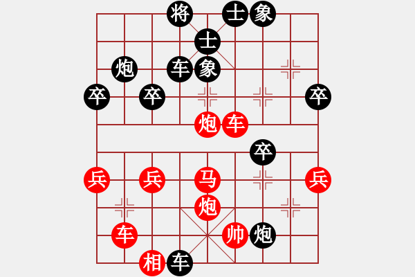 象棋棋譜圖片：橫才俊儒[292832991] -VS- 橫云山間[1310246483] - 步數(shù)：40 