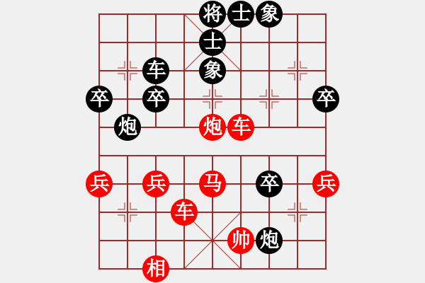 象棋棋譜圖片：橫才俊儒[292832991] -VS- 橫云山間[1310246483] - 步數(shù)：50 