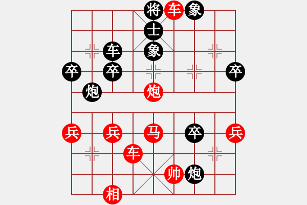 象棋棋譜圖片：橫才俊儒[292832991] -VS- 橫云山間[1310246483] - 步數(shù)：51 