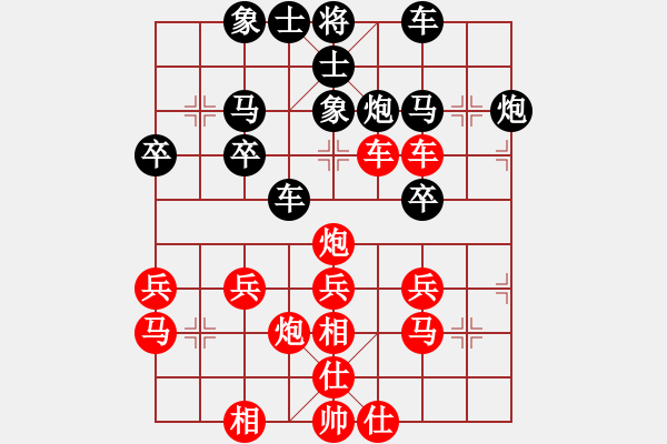 象棋棋譜圖片：ゞ★禾日火因[4429788] -VS- 漢城之戀[911955082] - 步數(shù)：30 