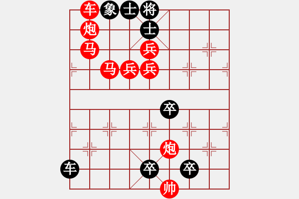 象棋棋譜圖片：《雅韻齋》【藝無止境】 秦 臻 擬局 - 步數(shù)：0 