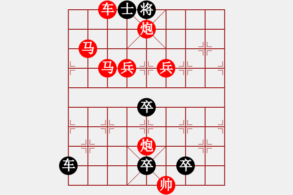 象棋棋譜圖片：《雅韻齋》【藝無止境】 秦 臻 擬局 - 步數(shù)：10 