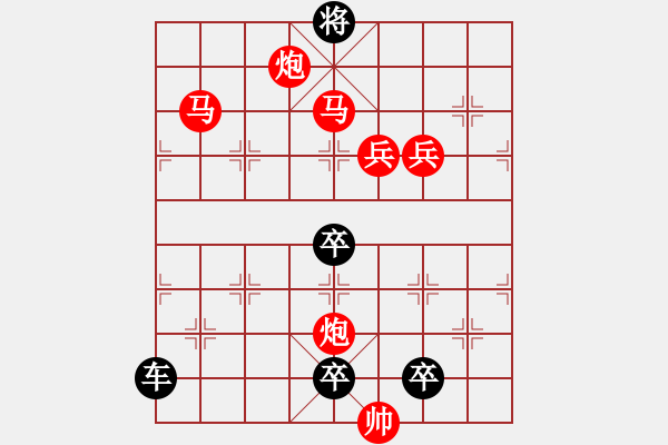 象棋棋譜圖片：《雅韻齋》【藝無止境】 秦 臻 擬局 - 步數(shù)：30 