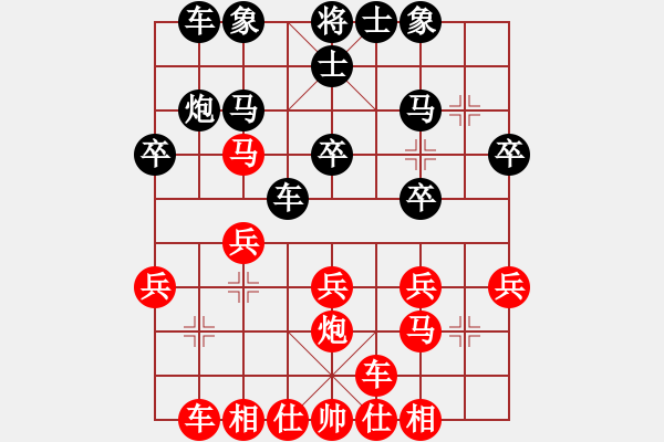 象棋棋譜圖片：bbboy002(6級)-勝-cmms(7級) - 步數(shù)：20 