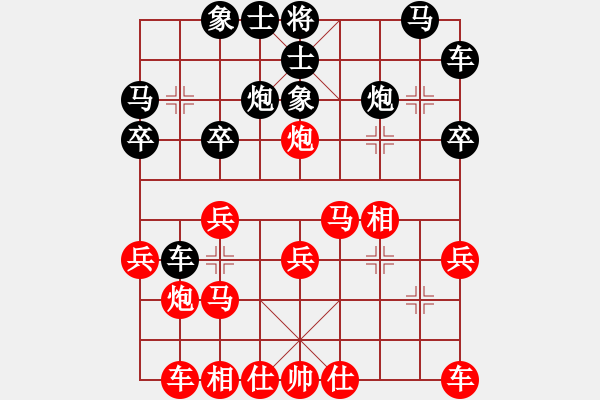 象棋棋譜圖片：兩頭蛇[406039482] -VS- 一場(chǎng)沒有硝煙的戰(zhàn)爭(zhēng)[2547658591] - 步數(shù)：20 