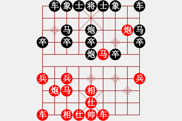 象棋棋譜圖片：孫大圣[603054328] -VS- 橫才俊儒[292832991] - 步數(shù)：20 