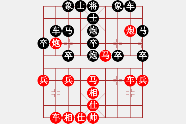 象棋棋譜圖片：孫大圣[603054328] -VS- 橫才俊儒[292832991] - 步數(shù)：30 