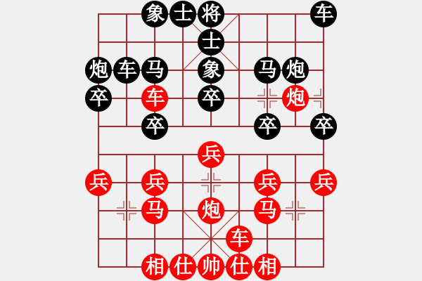 象棋棋譜圖片：uuuvvv(7段)-和-破蒼(月將) - 步數(shù)：20 