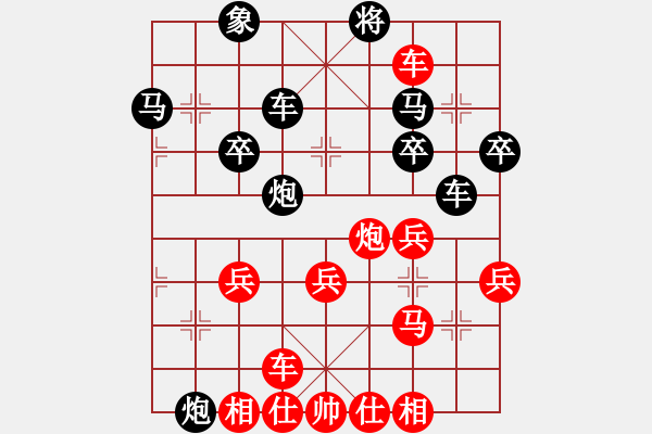 象棋棋譜圖片：橫才俊儒[292832991] -VS- 天下行者[1505515007] - 步數(shù)：40 