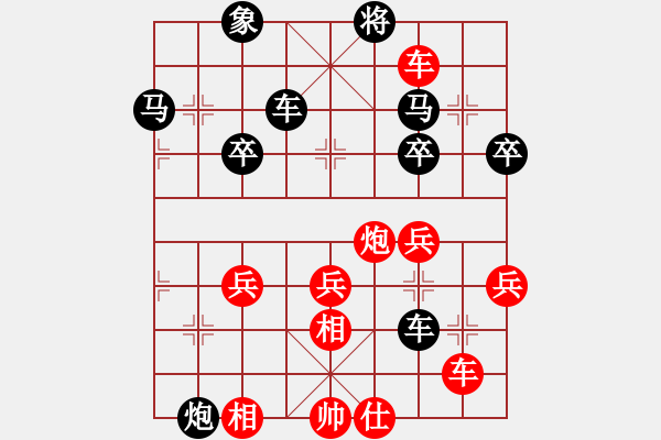 象棋棋譜圖片：橫才俊儒[292832991] -VS- 天下行者[1505515007] - 步數(shù)：50 