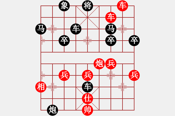 象棋棋譜圖片：橫才俊儒[292832991] -VS- 天下行者[1505515007] - 步數(shù)：55 