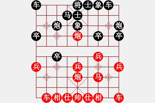 象棋棋譜圖片：游俠秦歌(北斗)-勝-xlhw(6星) - 步數(shù)：20 