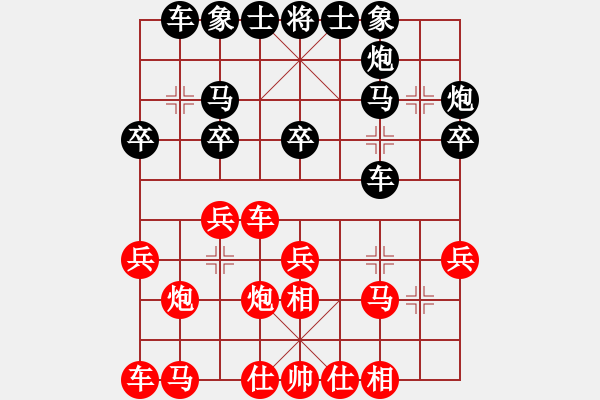 象棋棋谱图片：2023.8.15.1李帅先负张荣昌 - 步数：20 