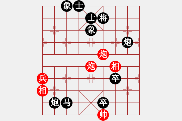 象棋棋譜圖片：崇明天使(9星)-負-和和氣氣(9星) - 步數(shù)：118 