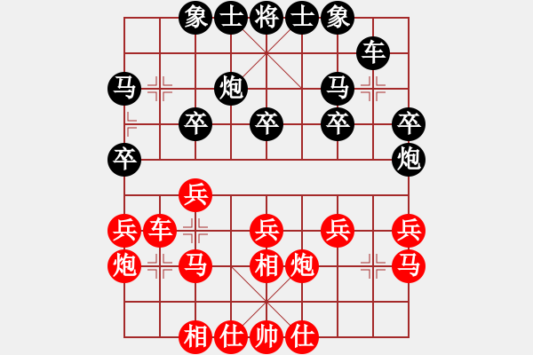 象棋棋譜圖片：崇明天使(9星)-負-和和氣氣(9星) - 步數(shù)：20 