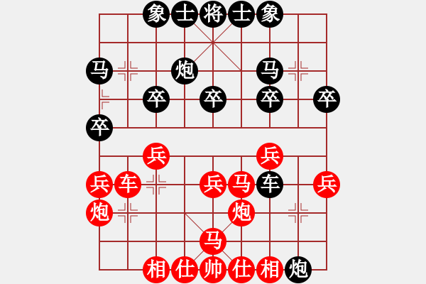 象棋棋譜圖片：崇明天使(9星)-負-和和氣氣(9星) - 步數(shù)：30 