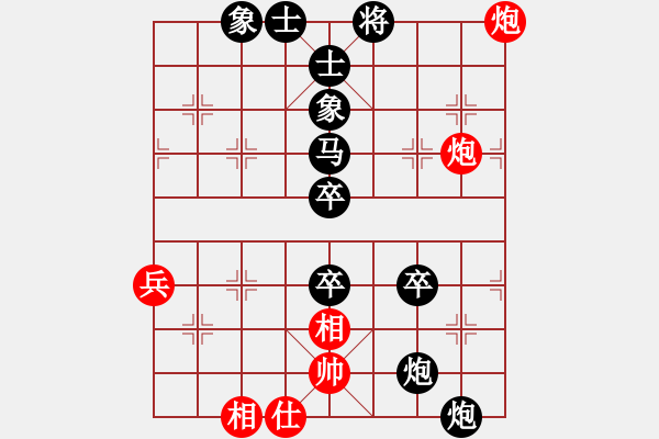 象棋棋譜圖片：崇明天使(9星)-負-和和氣氣(9星) - 步數(shù)：90 