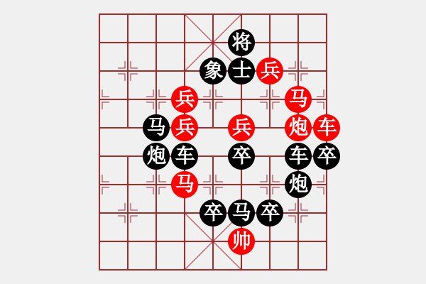 象棋棋譜圖片：Q．和尚－難度高：第180局 - 步數(shù)：0 