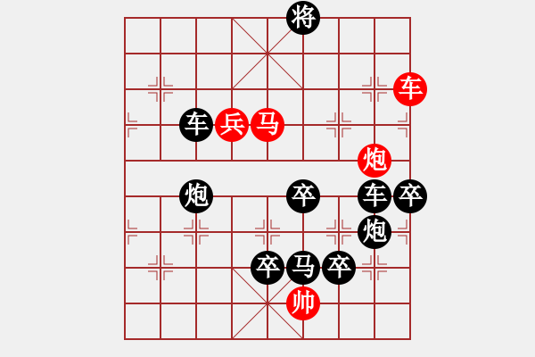 象棋棋譜圖片：Q．和尚－難度高：第180局 - 步數(shù)：30 