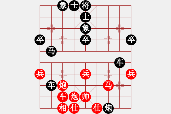 象棋棋譜圖片：莊永熙 先勝 楊建平 - 步數(shù)：40 