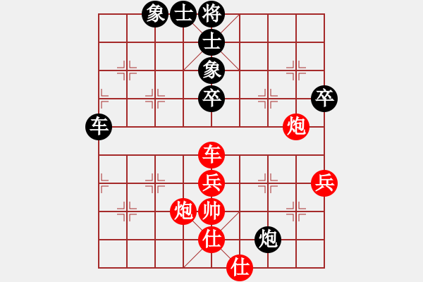 象棋棋譜圖片：莊永熙 先勝 楊建平 - 步數(shù)：70 