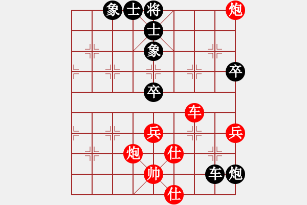 象棋棋譜圖片：莊永熙 先勝 楊建平 - 步數(shù)：80 