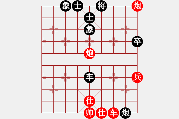 象棋棋譜圖片：莊永熙 先勝 楊建平 - 步數(shù)：90 